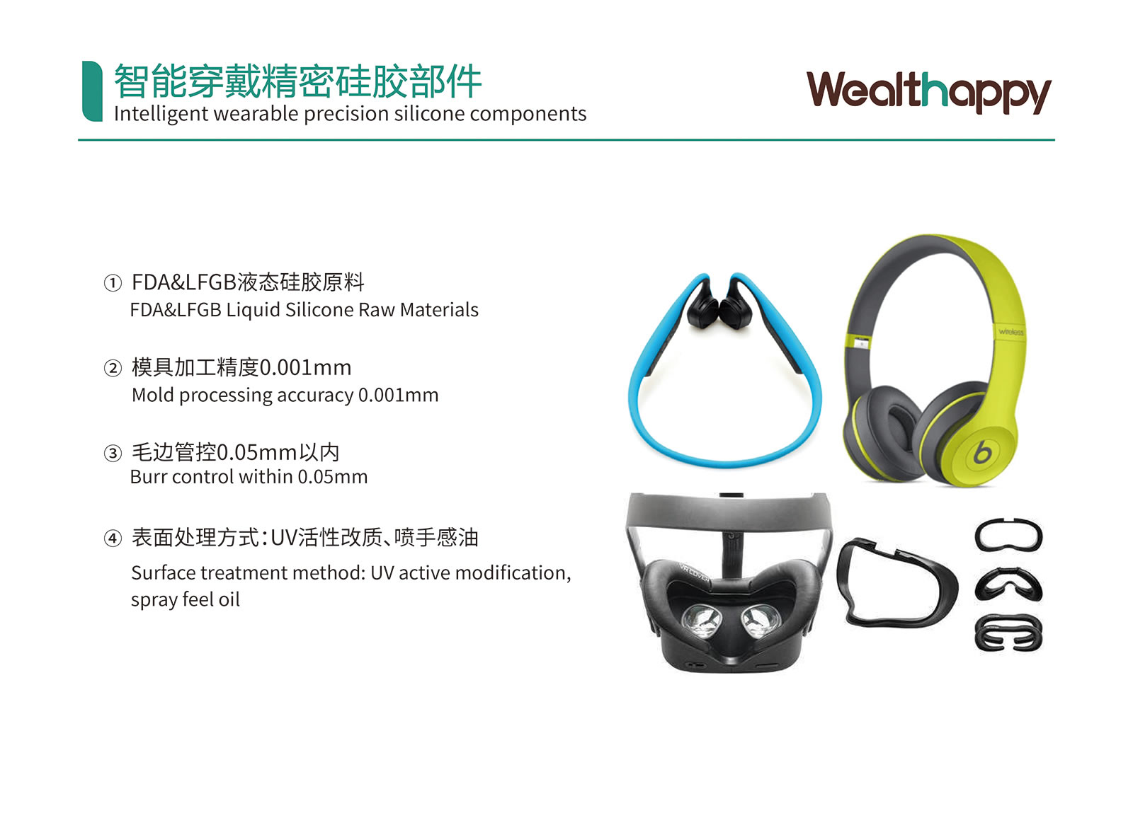 Intelligent wearable precision silicone components